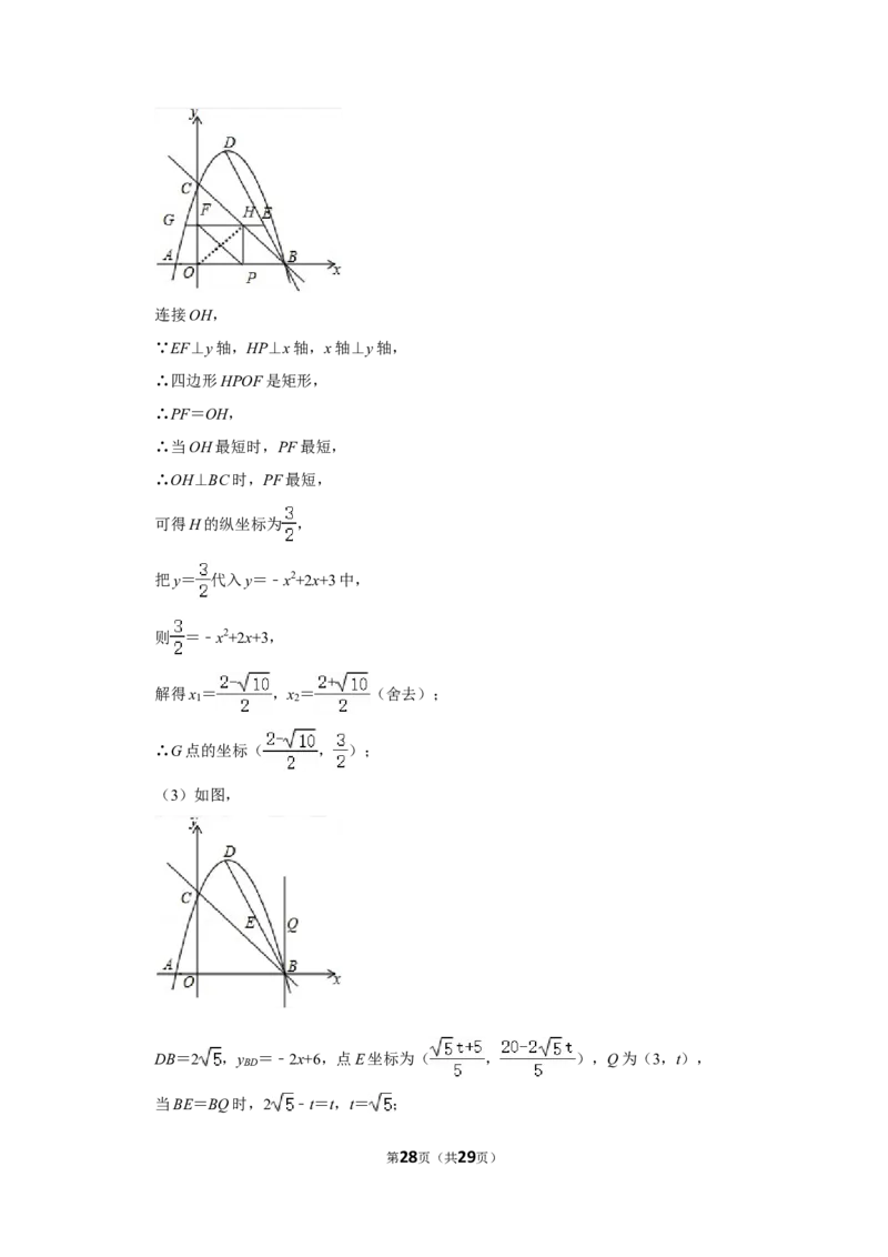 2015年辽宁省鞍山市中考数学试卷_中考真题_2.数学中考真题2015-2024年_地区卷_辽宁省_辽宁鞍山数学11-22