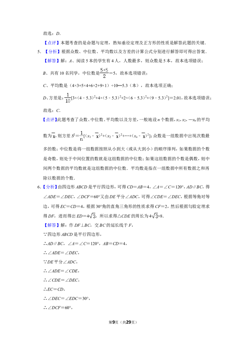 2015年辽宁省鞍山市中考数学试卷_中考真题_2.数学中考真题2015-2024年_地区卷_辽宁省_辽宁鞍山数学11-22