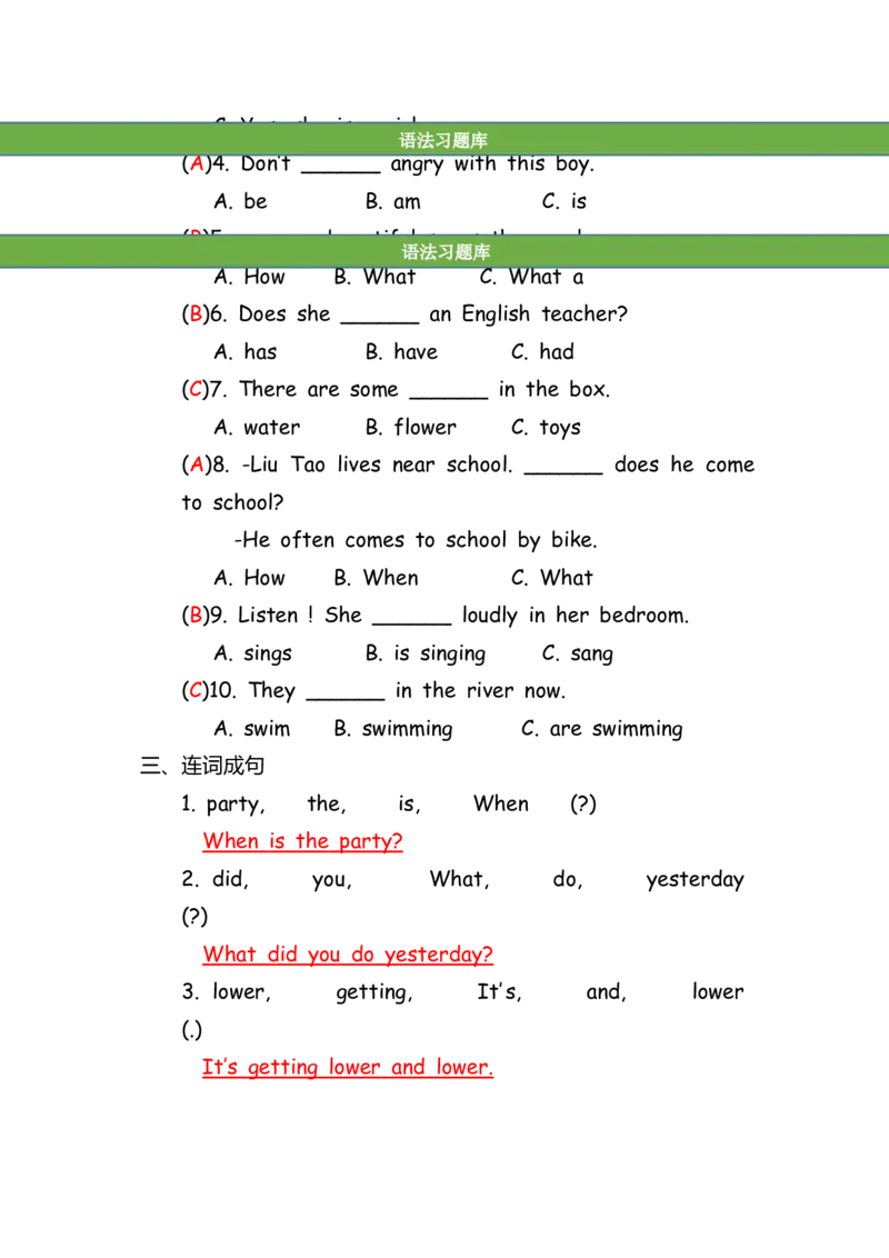 No.132句型专项练习题③答案解析_初中英语语法_最全初中英语语法习题_No.132句型专项练习题③