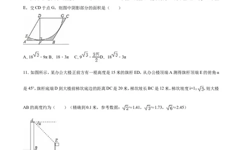 2016年重庆市中考数学试卷(B卷)（含解析版）_中考真题_2.数学中考真题2015-2024年_2016年全国中考数学160份