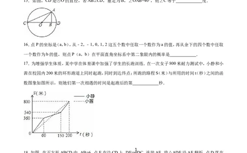 2016年重庆市中考数学试卷(B卷)（含解析版）_中考真题_2.数学中考真题2015-2024年_2016年全国中考数学160份