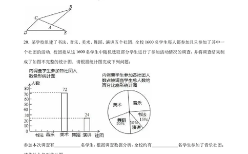 2016年重庆市中考数学试卷(B卷)（含解析版）_中考真题_2.数学中考真题2015-2024年_2016年全国中考数学160份