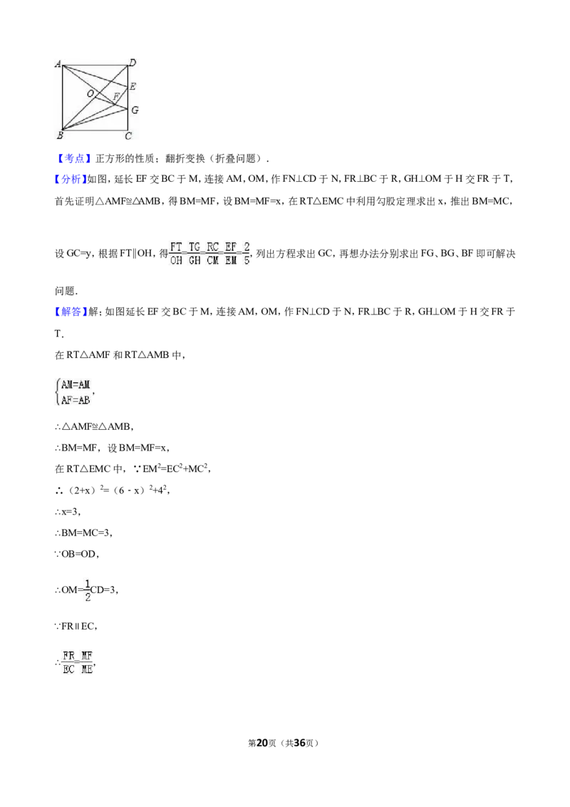 2016年重庆市中考数学试卷(B卷)（含解析版）_中考真题_2.数学中考真题2015-2024年_2016年全国中考数学160份