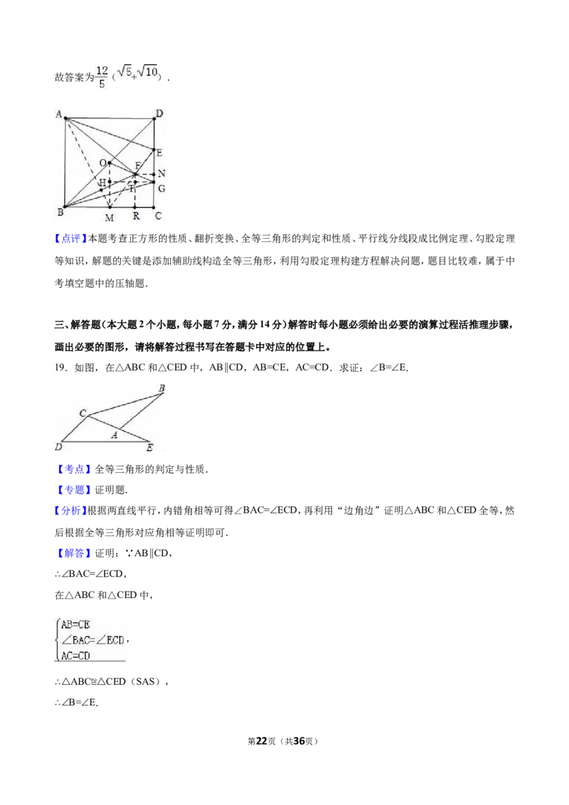 2016年重庆市中考数学试卷(B卷)（含解析版）_中考真题_2.数学中考真题2015-2024年_2016年全国中考数学160份