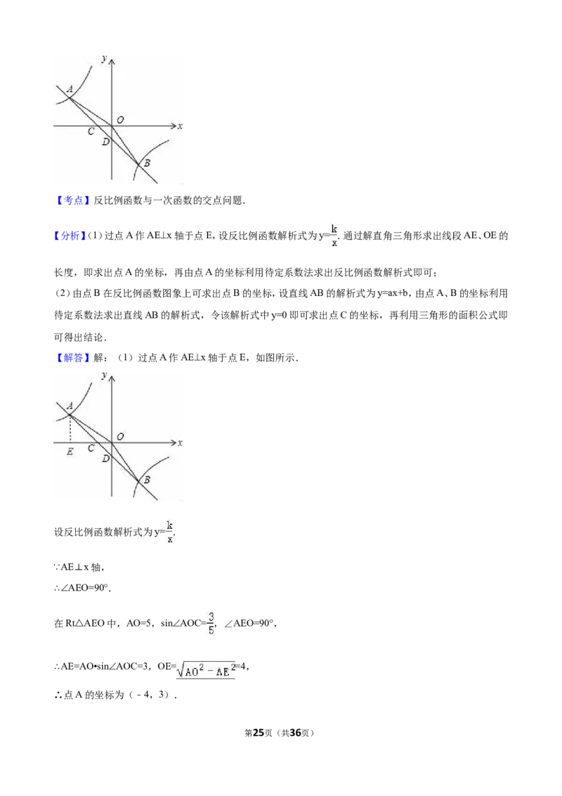 2016年重庆市中考数学试卷(B卷)（含解析版）_中考真题_2.数学中考真题2015-2024年_2016年全国中考数学160份
