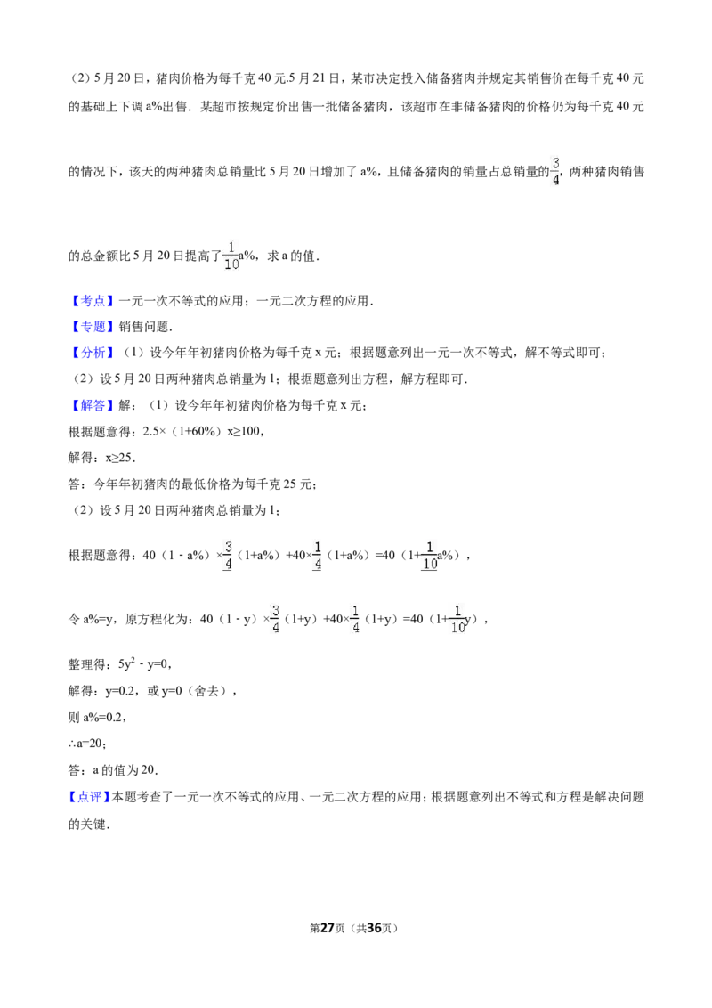 2016年重庆市中考数学试卷(B卷)（含解析版）_中考真题_2.数学中考真题2015-2024年_2016年全国中考数学160份