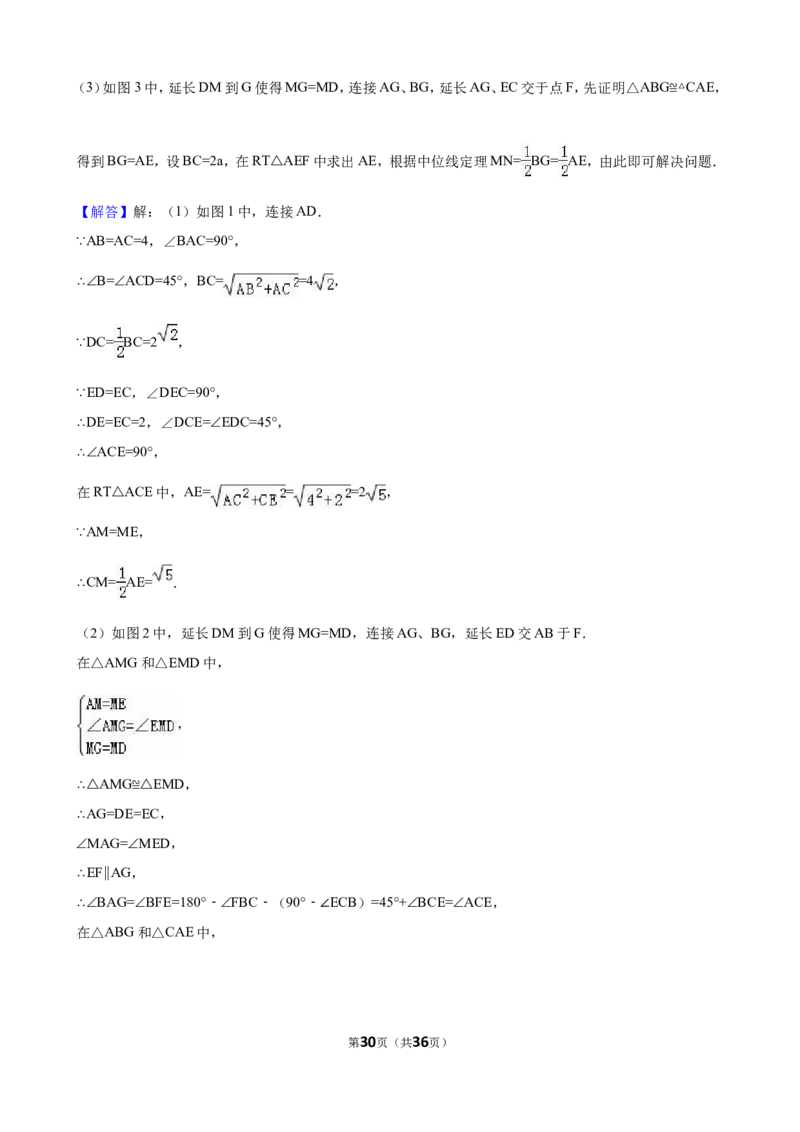 2016年重庆市中考数学试卷(B卷)（含解析版）_中考真题_2.数学中考真题2015-2024年_2016年全国中考数学160份