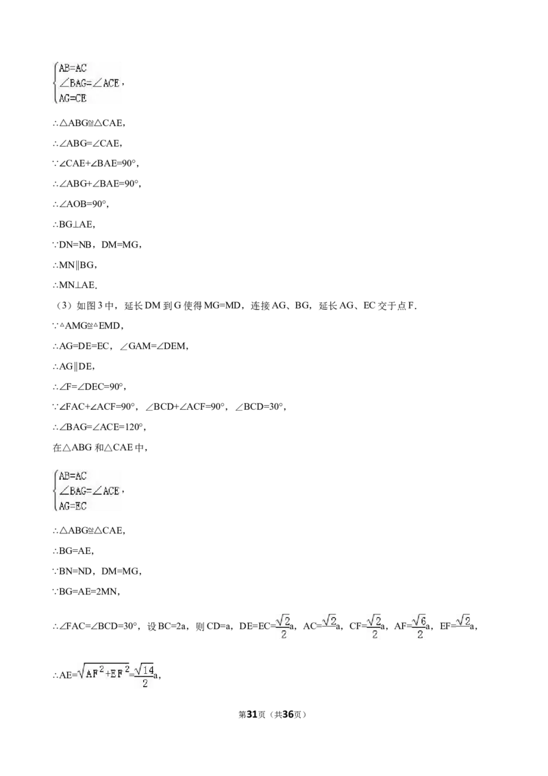 2016年重庆市中考数学试卷(B卷)（含解析版）_中考真题_2.数学中考真题2015-2024年_2016年全国中考数学160份