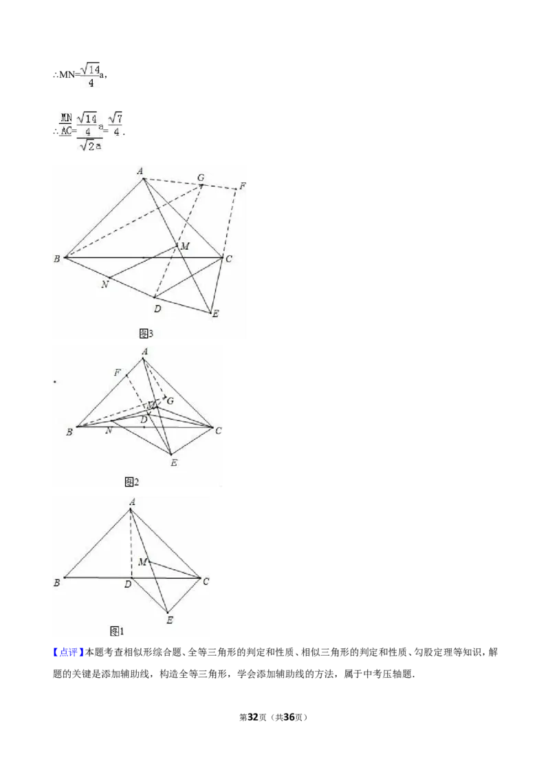 2016年重庆市中考数学试卷(B卷)（含解析版）_中考真题_2.数学中考真题2015-2024年_2016年全国中考数学160份