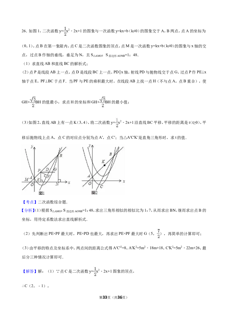 2016年重庆市中考数学试卷(B卷)（含解析版）_中考真题_2.数学中考真题2015-2024年_2016年全国中考数学160份