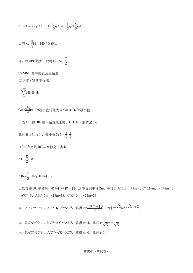 2016年重庆市中考数学试卷(B卷)（含解析版）_中考真题_2.数学中考真题2015-2024年_2016年全国中考数学160份