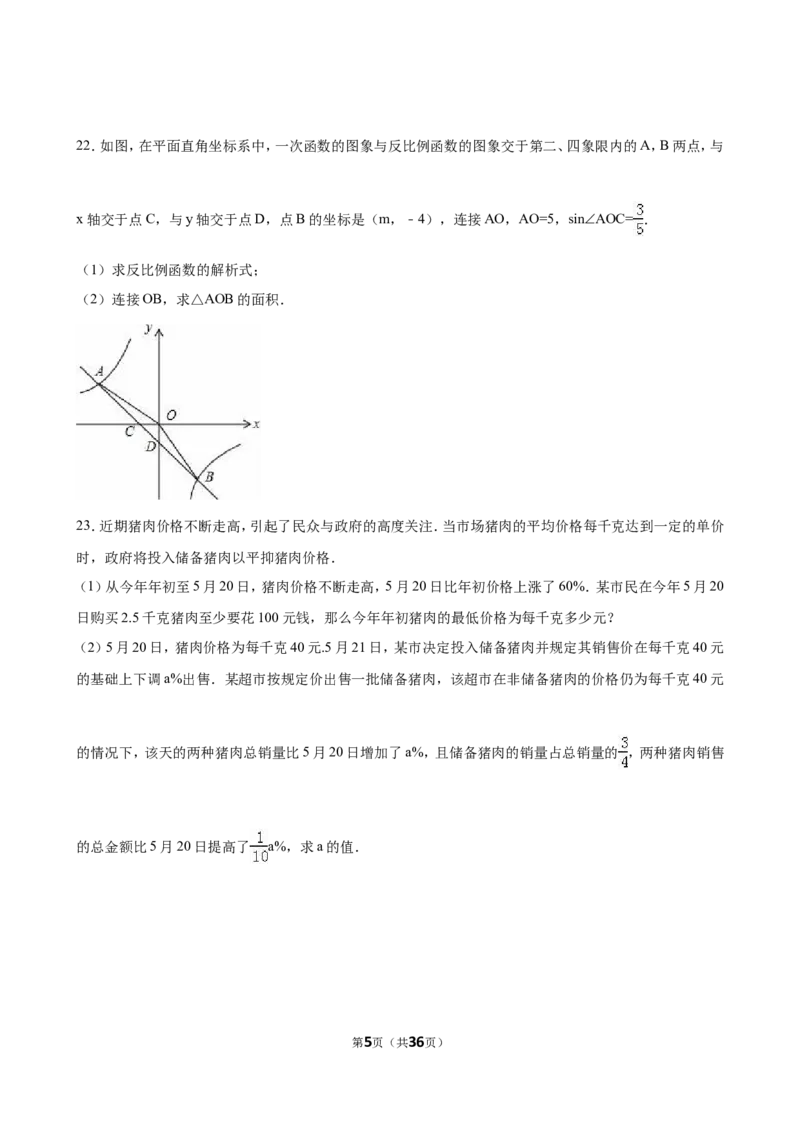 2016年重庆市中考数学试卷(B卷)（含解析版）_中考真题_2.数学中考真题2015-2024年_2016年全国中考数学160份