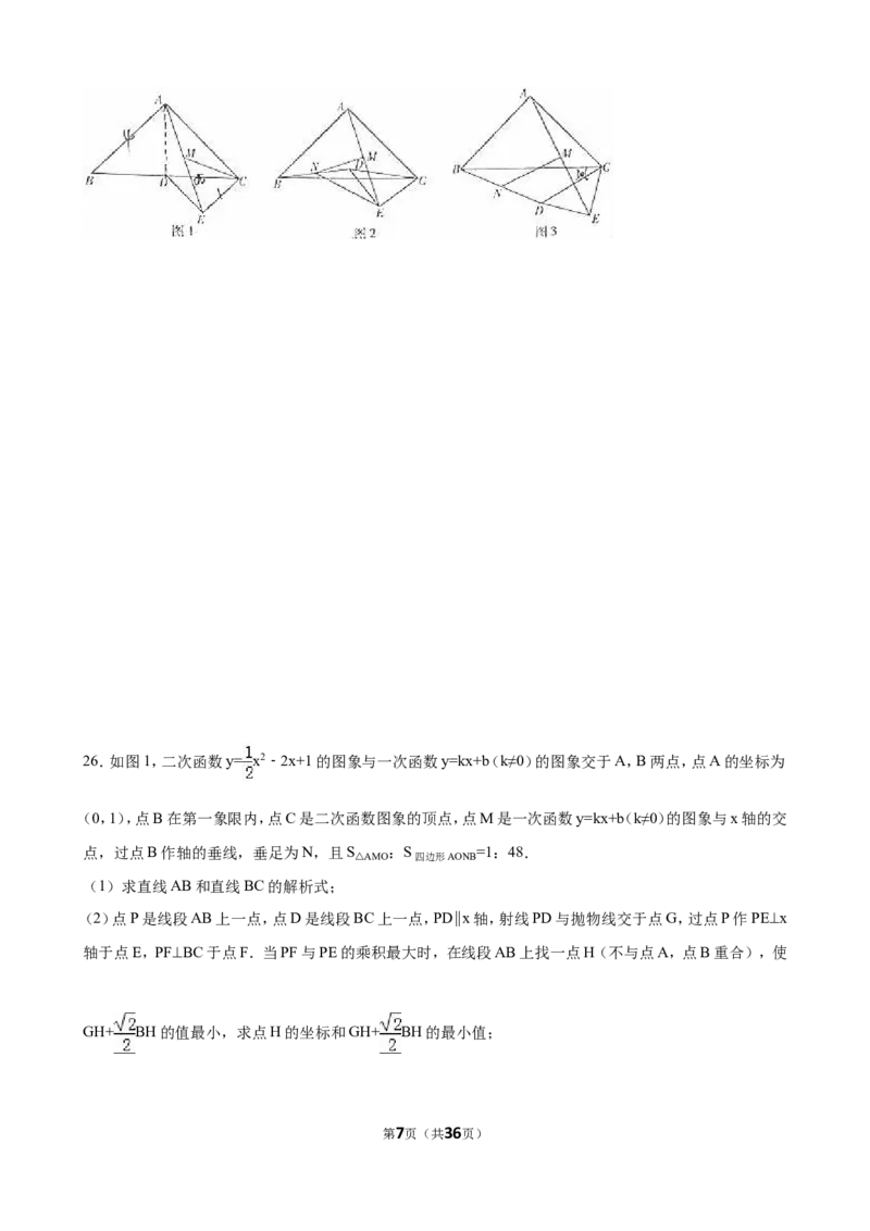 2016年重庆市中考数学试卷(B卷)（含解析版）_中考真题_2.数学中考真题2015-2024年_2016年全国中考数学160份