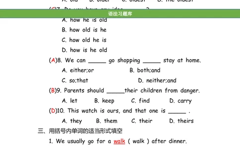 No.140综合训练练习题⑤答案解析_初中英语语法_最全初中英语语法习题_No.140综合训练练习题⑤