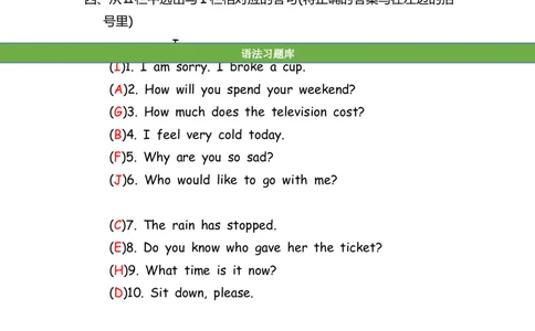 No.140综合训练练习题⑤答案解析_初中英语语法_最全初中英语语法习题_No.140综合训练练习题⑤