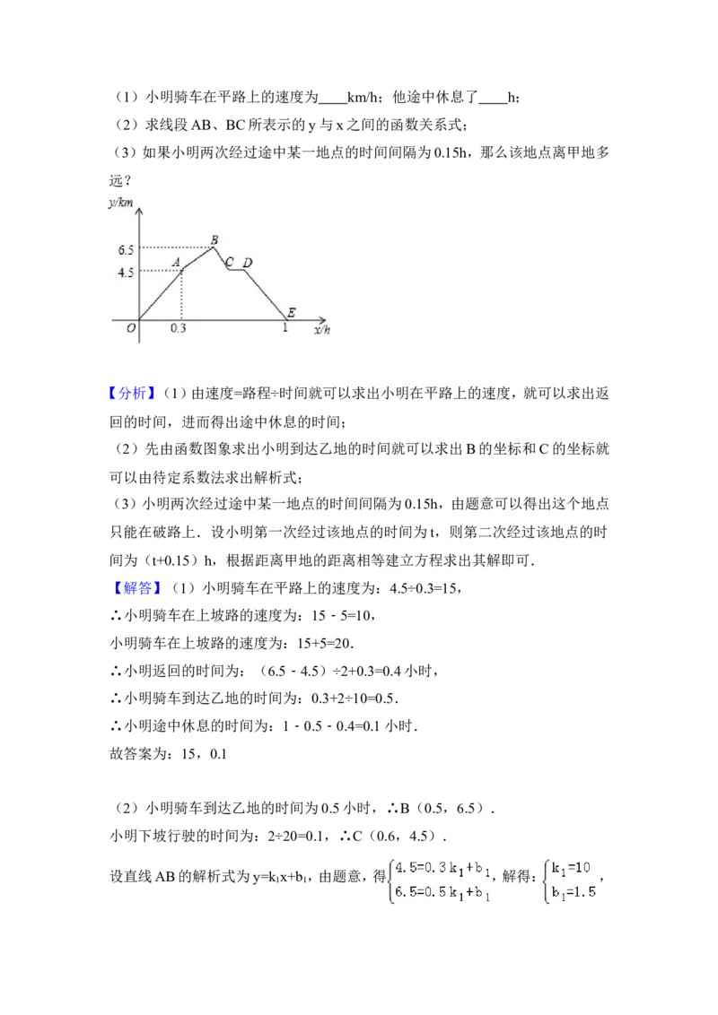 2014年江苏省南京市中考数学试卷（含解析版）_中考真题_2.数学中考真题2015-2024年_2014年全国中考数学170份