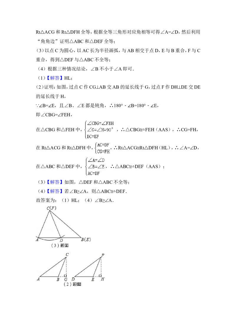 2014年江苏省南京市中考数学试卷（含解析版）_中考真题_2.数学中考真题2015-2024年_2014年全国中考数学170份