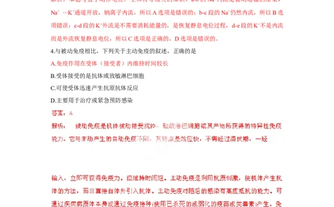 2011年高考生物试卷（浙江）（解析卷）_1.高考2025全国各省真题+答案_01.2008-2024全国高考真题（按省份分类）_22.浙江_2008-2024&middot;（浙江）生物高考真题