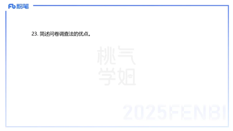 25下教育教学知识与能力历年珍题1-开海玲_4-教培资料-26年最新资料-同步更新_小学教资_012025下FB小学系统班_小学25下-教育知识与能力_3.历年真题_讲义
