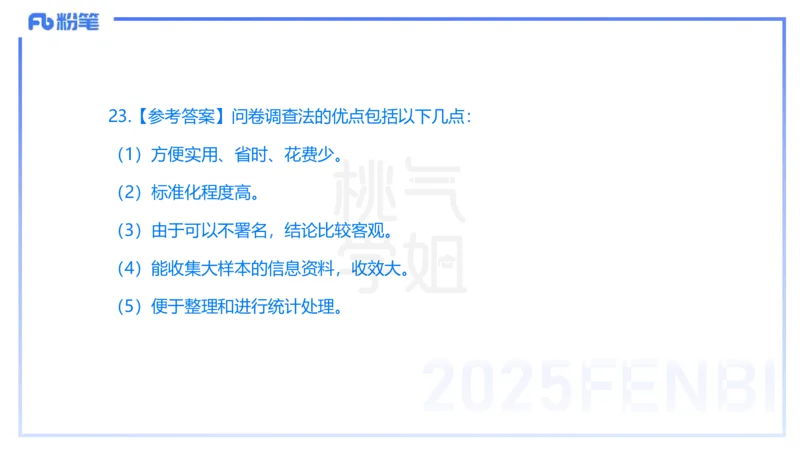25下教育教学知识与能力历年珍题1-开海玲_4-教培资料-26年最新资料-同步更新_小学教资_012025下FB小学系统班_小学25下-教育知识与能力_3.历年真题_讲义