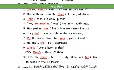 No.141综合训练练习题⑥答案解析_初中英语语法_最全初中英语语法习题_No.141综合训练练习题⑥