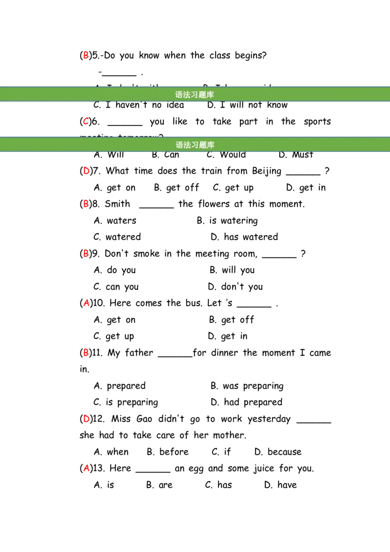 No.141综合训练练习题⑥答案解析_初中英语语法_最全初中英语语法习题_No.141综合训练练习题⑥