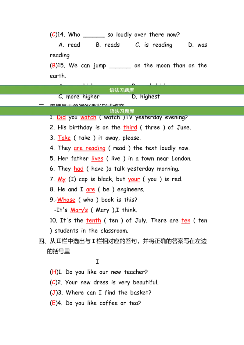 No.141综合训练练习题⑥答案解析_初中英语语法_最全初中英语语法习题_No.141综合训练练习题⑥