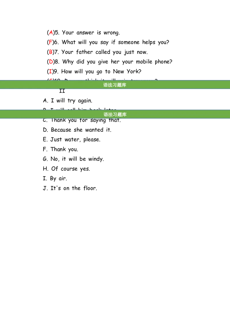 No.141综合训练练习题⑥答案解析_初中英语语法_最全初中英语语法习题_No.141综合训练练习题⑥