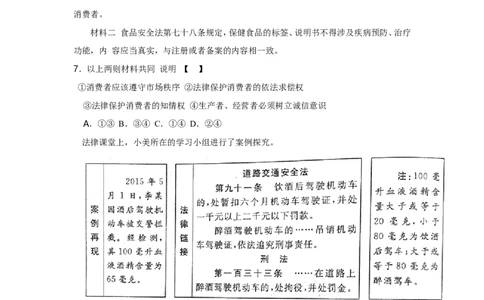 2015年陕西中考试题思想品德_中考真题_7.政治中考真题2015-2024年_地区卷_陕西思想品德08-21（陕西省统一试卷）