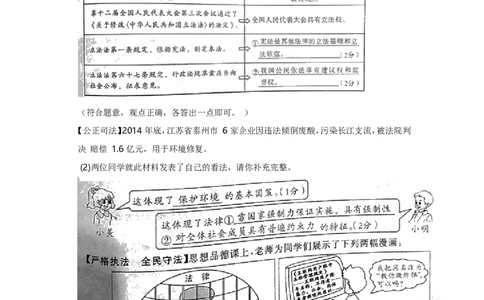 2015年陕西中考试题思想品德_中考真题_7.政治中考真题2015-2024年_地区卷_陕西思想品德08-21（陕西省统一试卷）
