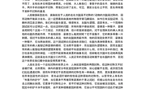 2008年高考语文试卷（湖南）（解析卷）_1.高考2025全国各省真题+答案_01.2008-2024全国高考真题（按省份分类）_8.湖南_2008-2024&middot;（湖南）语文高考真题