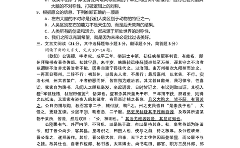 2008年高考语文试卷（湖南）（解析卷）_1.高考2025全国各省真题+答案_01.2008-2024全国高考真题（按省份分类）_8.湖南_2008-2024&middot;（湖南）语文高考真题