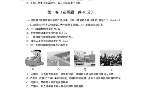 2014年山东临沂中考物理试题及答案_中考真题_4.物理中考真题2015-2024年_地区卷_山东省_临沂物理08-22