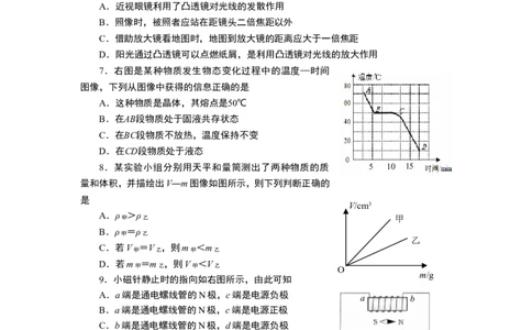 2014年山东临沂中考物理试题及答案_中考真题_4.物理中考真题2015-2024年_地区卷_山东省_临沂物理08-22