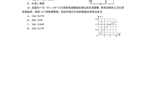 2014年山东临沂中考物理试题及答案_中考真题_4.物理中考真题2015-2024年_地区卷_山东省_临沂物理08-22