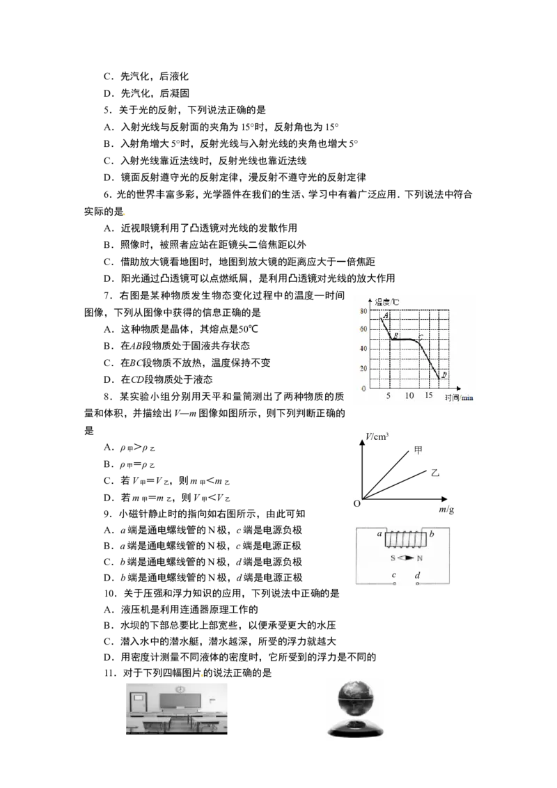 2014年山东临沂中考物理试题及答案_中考真题_4.物理中考真题2015-2024年_地区卷_山东省_临沂物理08-22