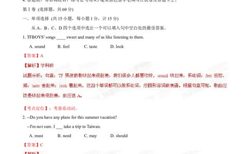 2015年中考真题精品解析英语（盐城卷）精编word版（解析版）_中考真题_3.英语中考真题2015-2024年_2015年全国中考YINGYU144份_2015年中考真题精品解析英语（盐城卷）精编word版