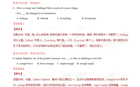 2015年中考真题精品解析英语（盐城卷）精编word版（解析版）_中考真题_3.英语中考真题2015-2024年_2015年全国中考YINGYU144份_2015年中考真题精品解析英语（盐城卷）精编word版