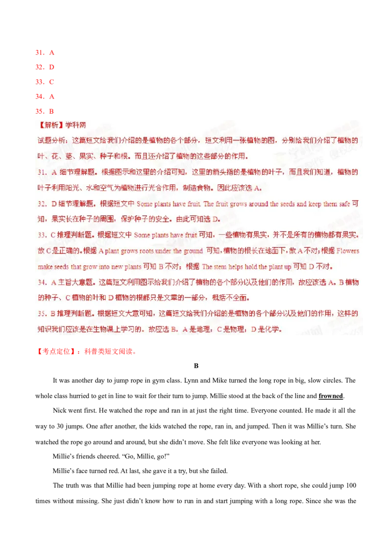 2015年中考真题精品解析英语（盐城卷）精编word版（解析版）_中考真题_3.英语中考真题2015-2024年_2015年全国中考YINGYU144份_2015年中考真题精品解析英语（盐城卷）精编word版