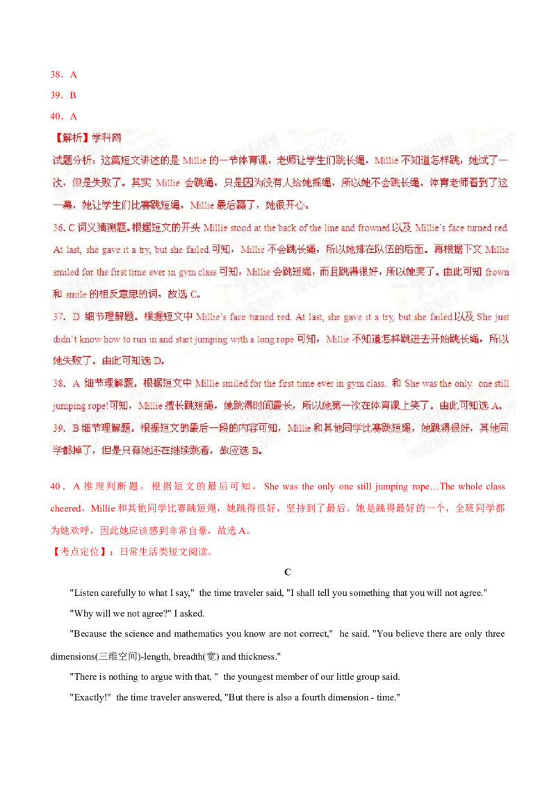 2015年中考真题精品解析英语（盐城卷）精编word版（解析版）_中考真题_3.英语中考真题2015-2024年_2015年全国中考YINGYU144份_2015年中考真题精品解析英语（盐城卷）精编word版