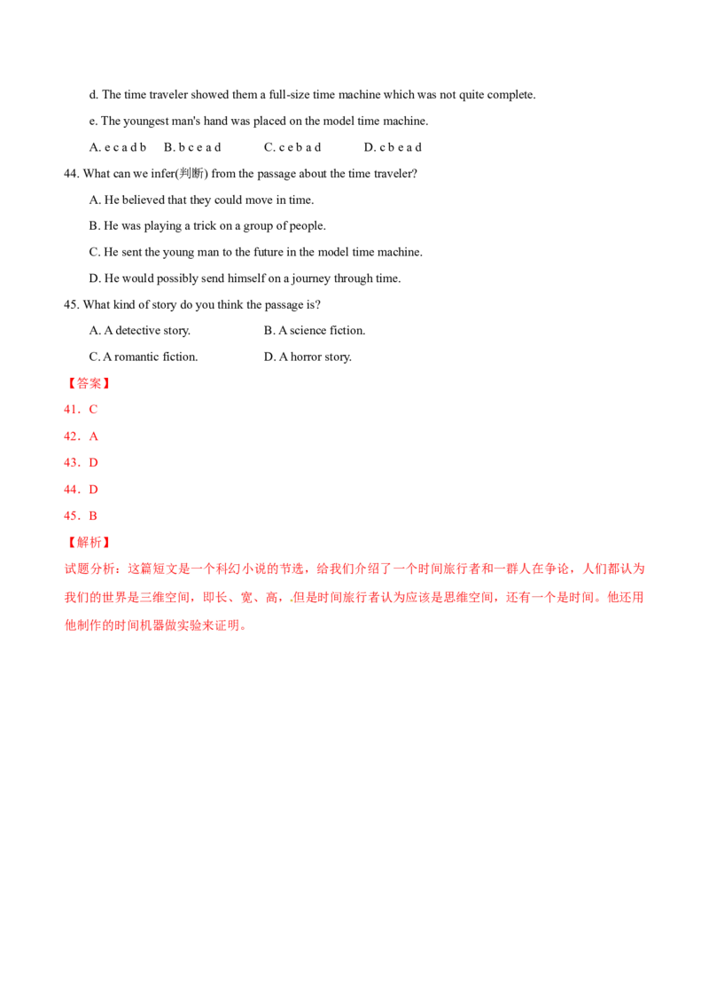 2015年中考真题精品解析英语（盐城卷）精编word版（解析版）_中考真题_3.英语中考真题2015-2024年_2015年全国中考YINGYU144份_2015年中考真题精品解析英语（盐城卷）精编word版