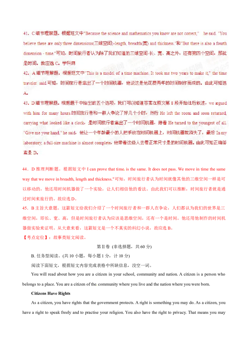 2015年中考真题精品解析英语（盐城卷）精编word版（解析版）_中考真题_3.英语中考真题2015-2024年_2015年全国中考YINGYU144份_2015年中考真题精品解析英语（盐城卷）精编word版