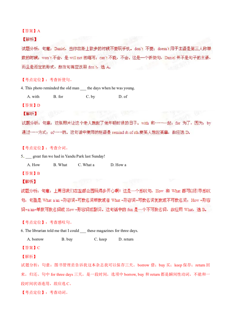 2015年中考真题精品解析英语（盐城卷）精编word版（解析版）_中考真题_3.英语中考真题2015-2024年_2015年全国中考YINGYU144份_2015年中考真题精品解析英语（盐城卷）精编word版