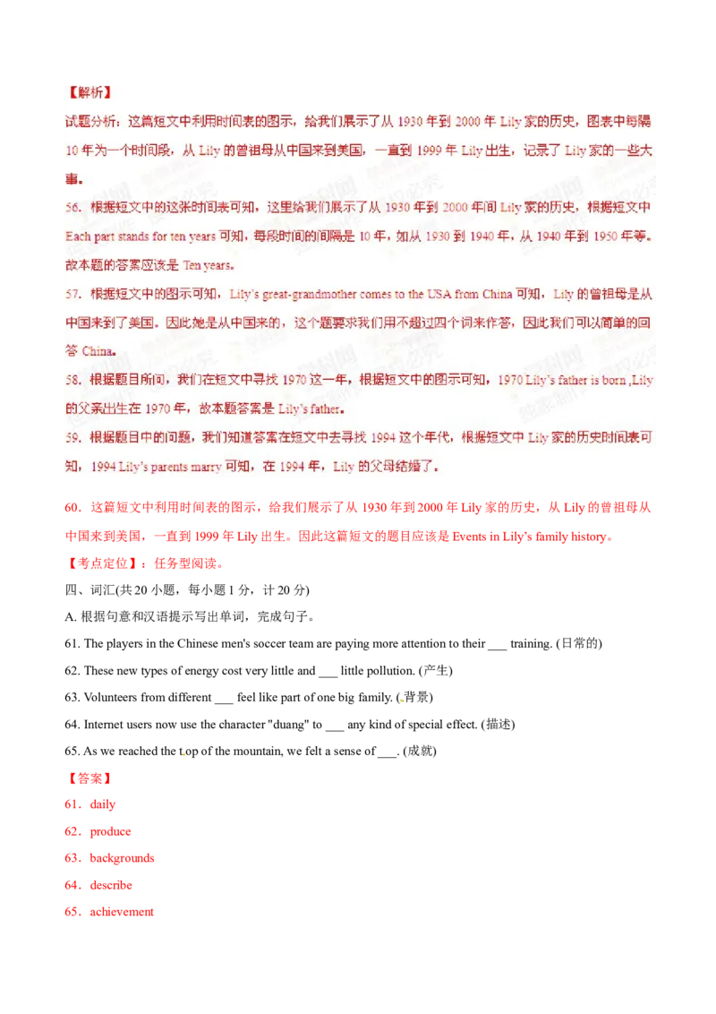 2015年中考真题精品解析英语（盐城卷）精编word版（解析版）_中考真题_3.英语中考真题2015-2024年_2015年全国中考YINGYU144份_2015年中考真题精品解析英语（盐城卷）精编word版