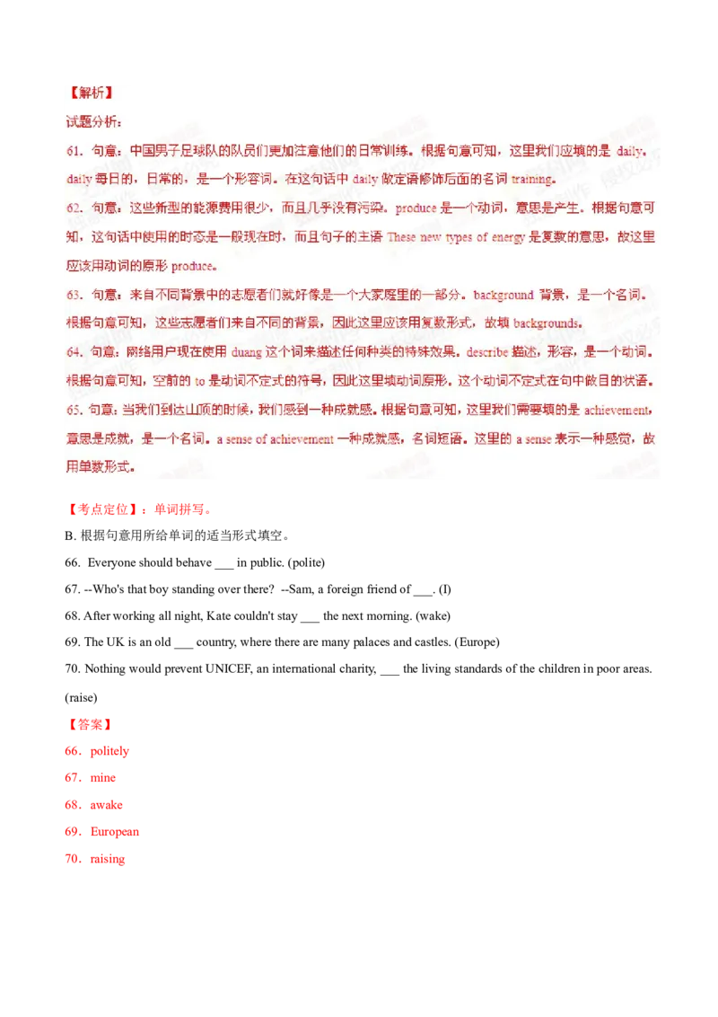 2015年中考真题精品解析英语（盐城卷）精编word版（解析版）_中考真题_3.英语中考真题2015-2024年_2015年全国中考YINGYU144份_2015年中考真题精品解析英语（盐城卷）精编word版