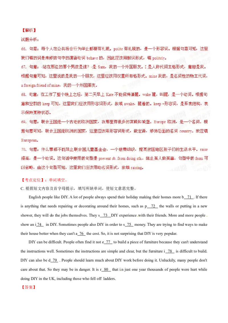 2015年中考真题精品解析英语（盐城卷）精编word版（解析版）_中考真题_3.英语中考真题2015-2024年_2015年全国中考YINGYU144份_2015年中考真题精品解析英语（盐城卷）精编word版