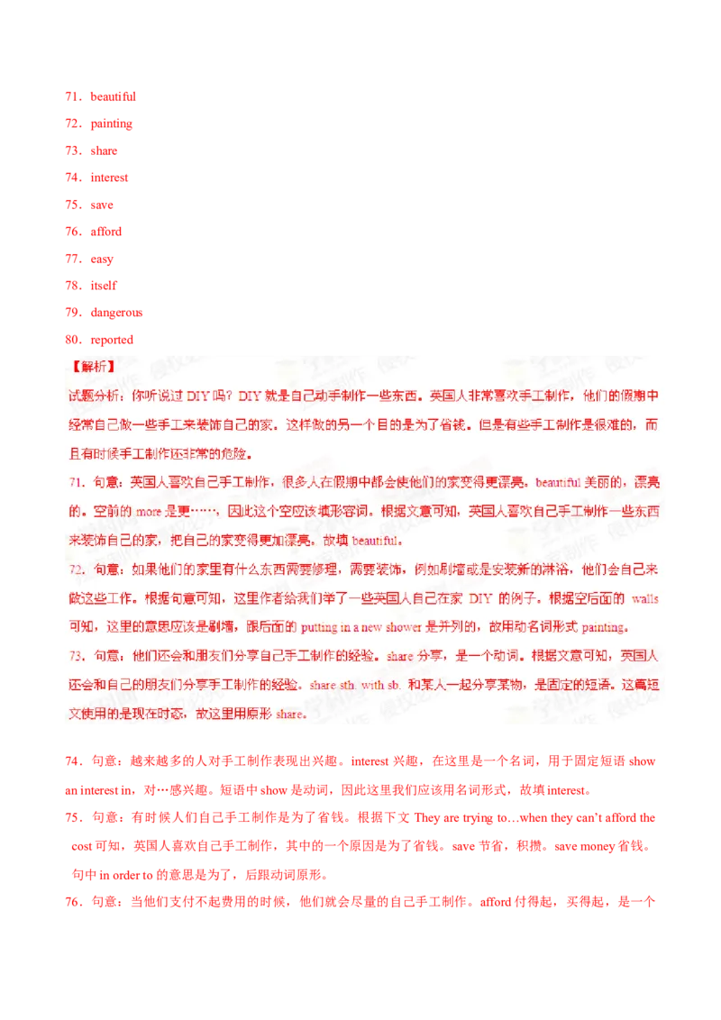 2015年中考真题精品解析英语（盐城卷）精编word版（解析版）_中考真题_3.英语中考真题2015-2024年_2015年全国中考YINGYU144份_2015年中考真题精品解析英语（盐城卷）精编word版