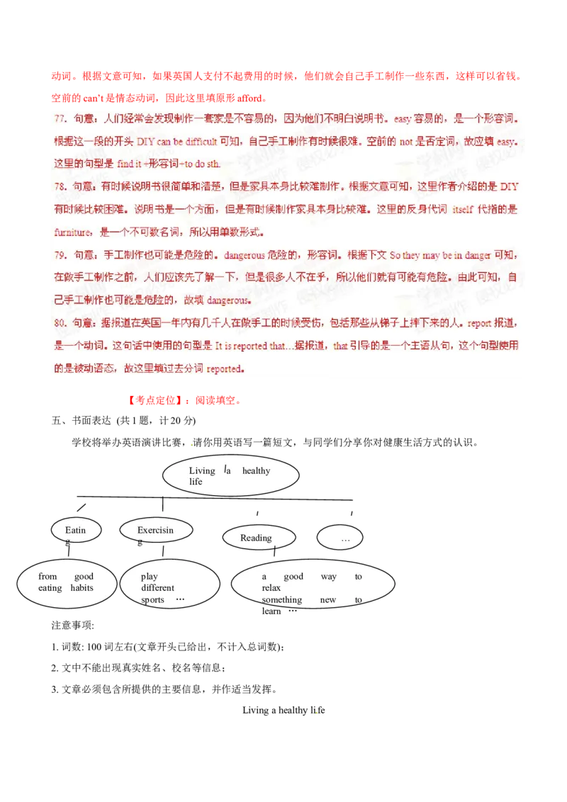 2015年中考真题精品解析英语（盐城卷）精编word版（解析版）_中考真题_3.英语中考真题2015-2024年_2015年全国中考YINGYU144份_2015年中考真题精品解析英语（盐城卷）精编word版