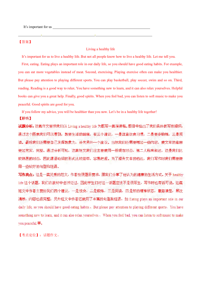 2015年中考真题精品解析英语（盐城卷）精编word版（解析版）_中考真题_3.英语中考真题2015-2024年_2015年全国中考YINGYU144份_2015年中考真题精品解析英语（盐城卷）精编word版