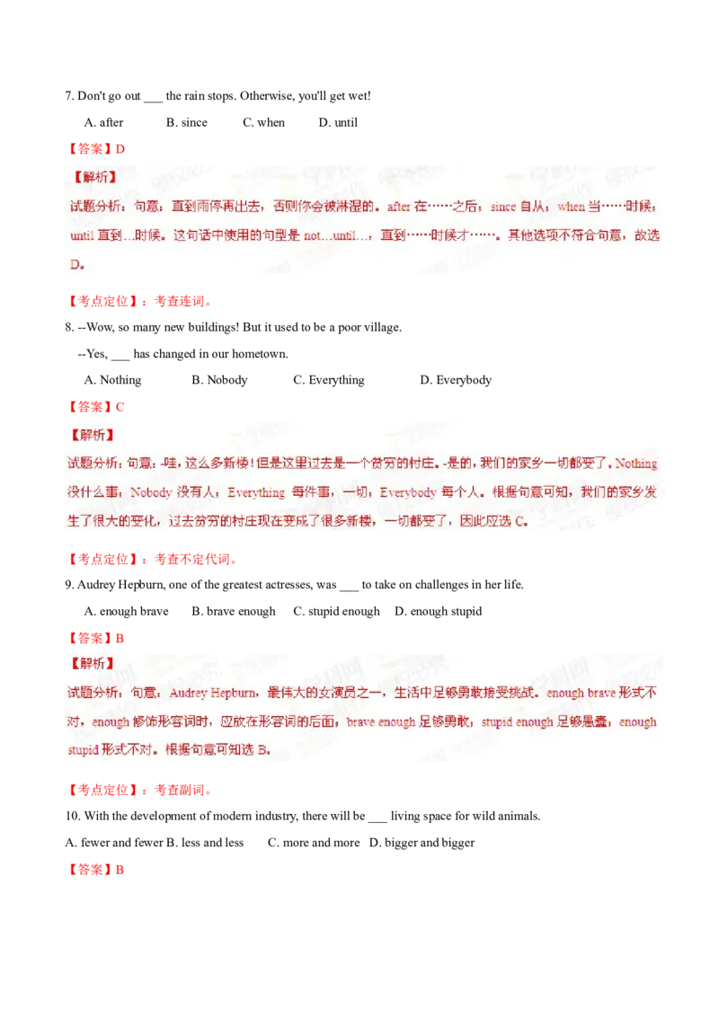 2015年中考真题精品解析英语（盐城卷）精编word版（解析版）_中考真题_3.英语中考真题2015-2024年_2015年全国中考YINGYU144份_2015年中考真题精品解析英语（盐城卷）精编word版